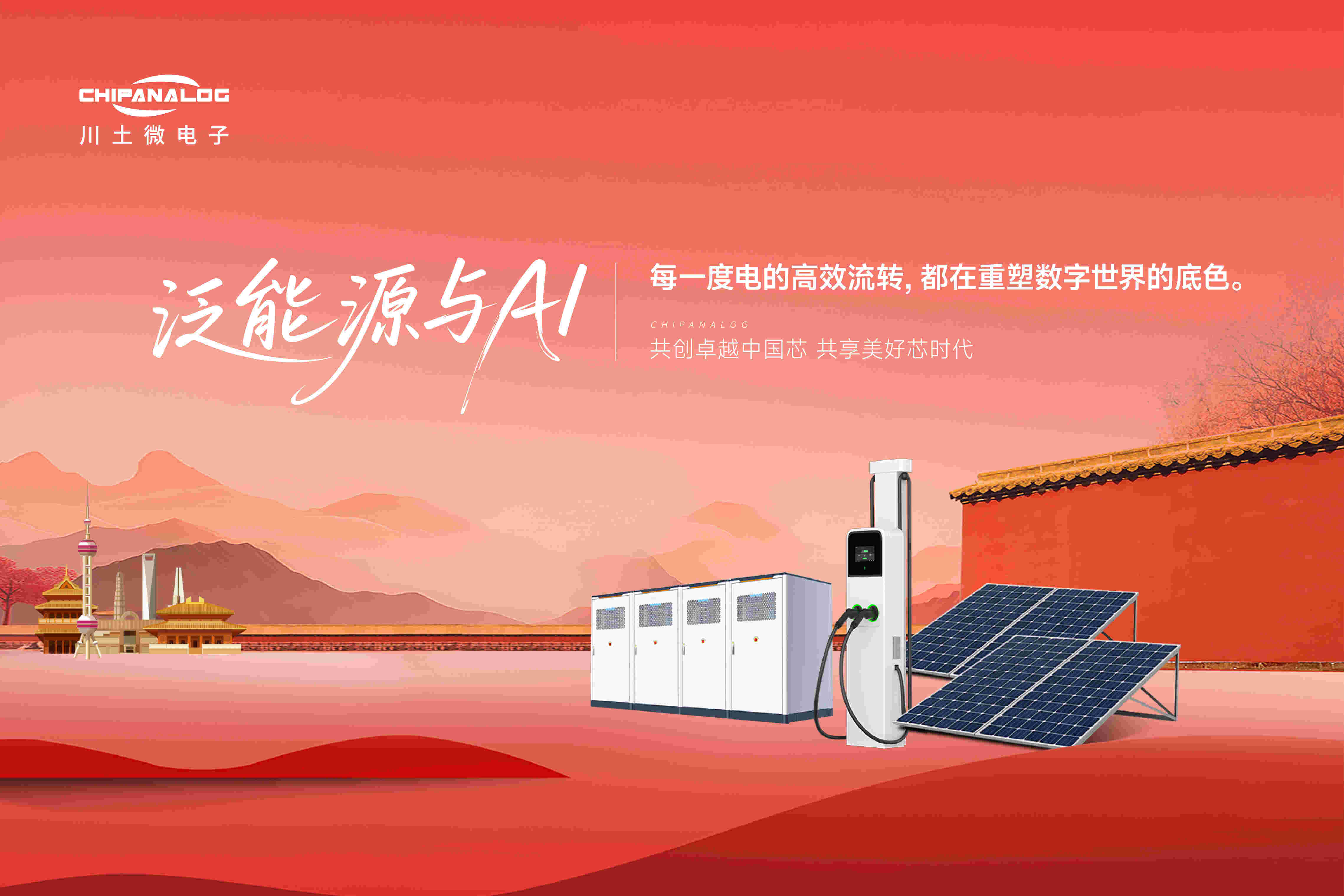 手機端-能源.jpg