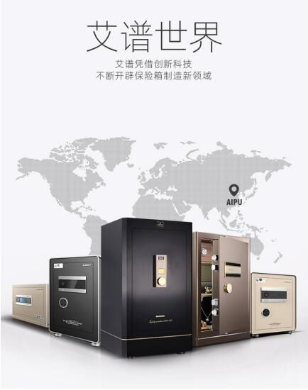 雙十一嗨購節，艾譜保險箱同城門店鉅惠來襲，守護您的家庭與財產安全